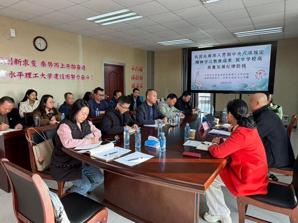 英国上市公司365党支部召开专题学习会议